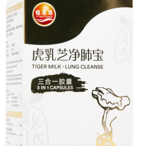 虎乳芝净肺宝 Tiger Milk · Lung Cleanse